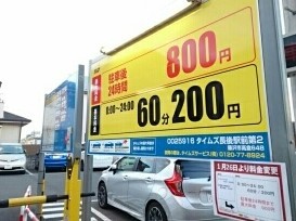 その他　コインパーキング（その他）まで770m