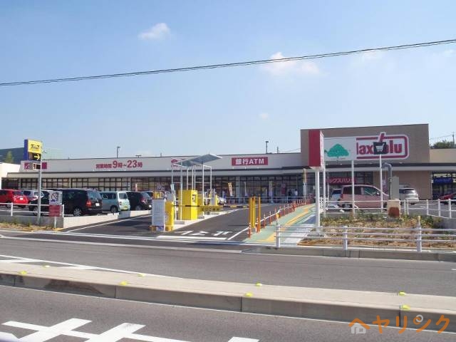 スーパー　Maxvalu(マックスバリュ) 米野木店（スーパー）まで875m