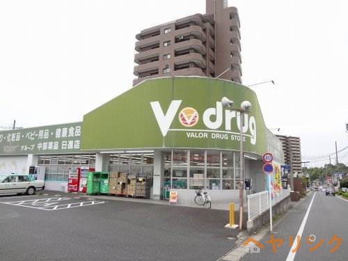 ドラックストア　V・drug(V・ドラッグ) 米野木店（ドラッグストア）まで347m