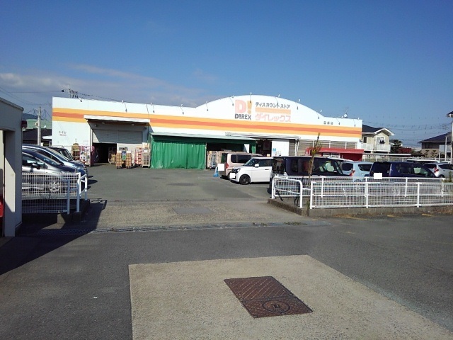 スーパー　ダイレックス田崎店（スーパー）まで450m