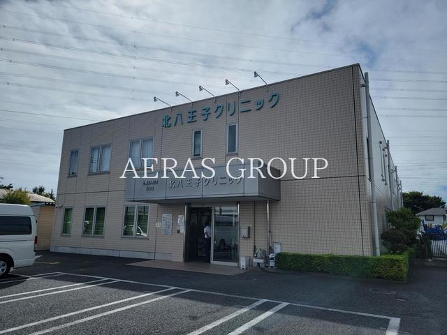 病院　北八王子クリニック（病院）まで725m