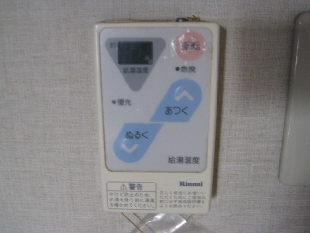 その他　白竜荘