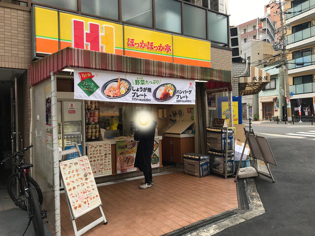 その他　ほっかほっか亭 南堀江4丁目店（その他）まで779m