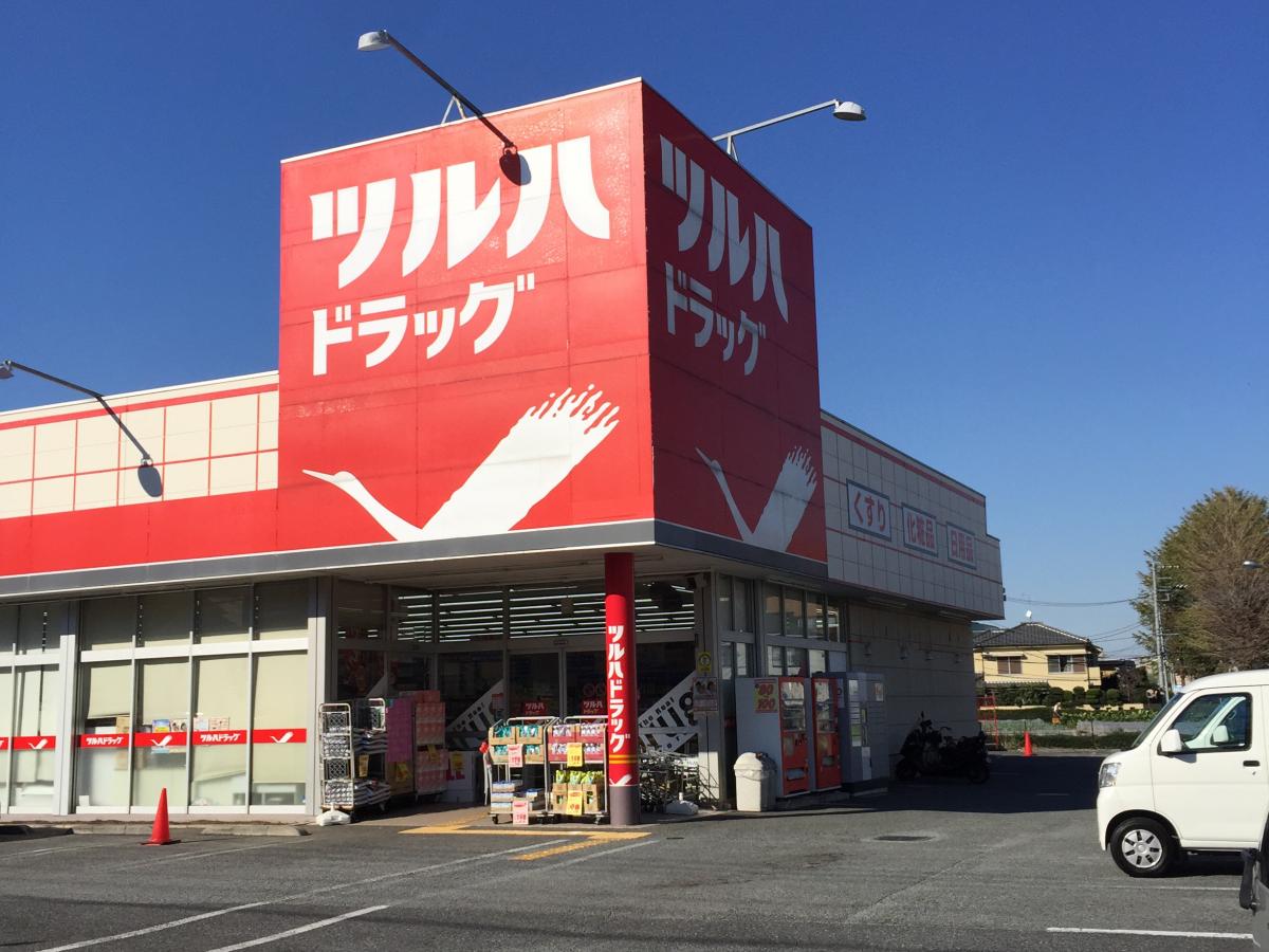 ドラックストア　ツルハドラッグ 三鷹店（ドラッグストア）まで348m