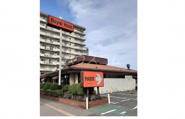 飲食店　ロイヤルホスト川崎店（飲食店）まで254m