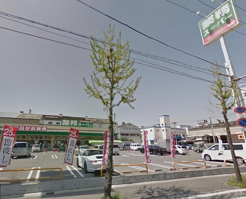 スーパー　業務スーパー南津守店（スーパー）まで862m