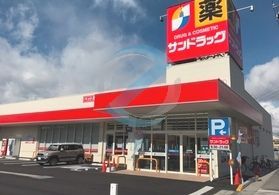 ドラックストア　サンドラッグ西葛西店（ドラッグストア）まで680m