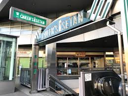 スーパー　クイーンズ伊勢丹新高円寺店（スーパー）まで544m