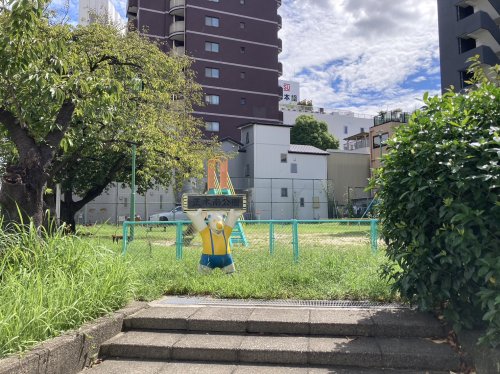 公園　正木南公園（公園）まで576m