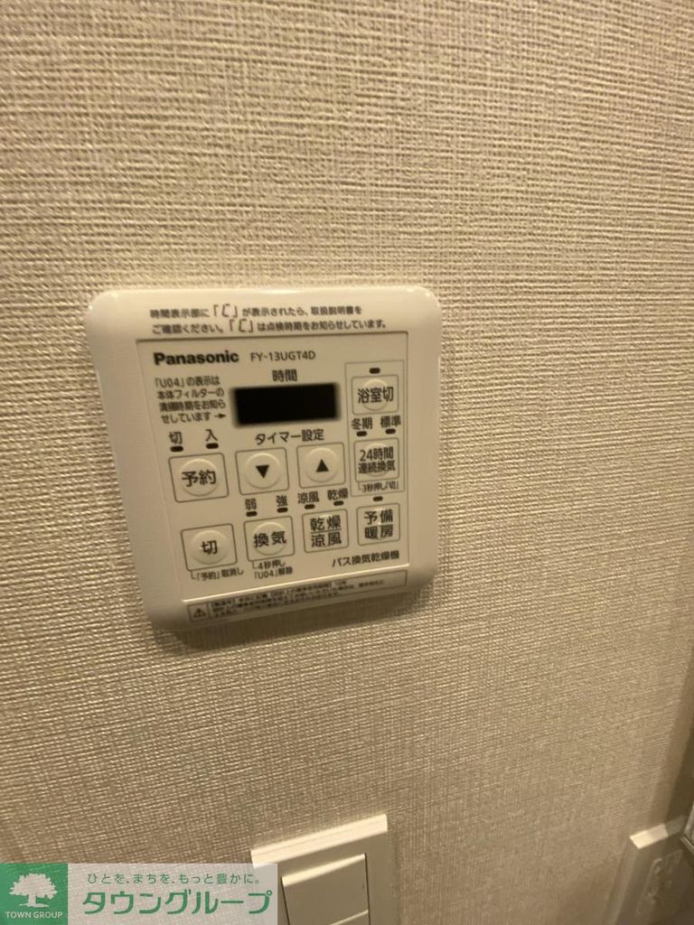 その他設備　設備