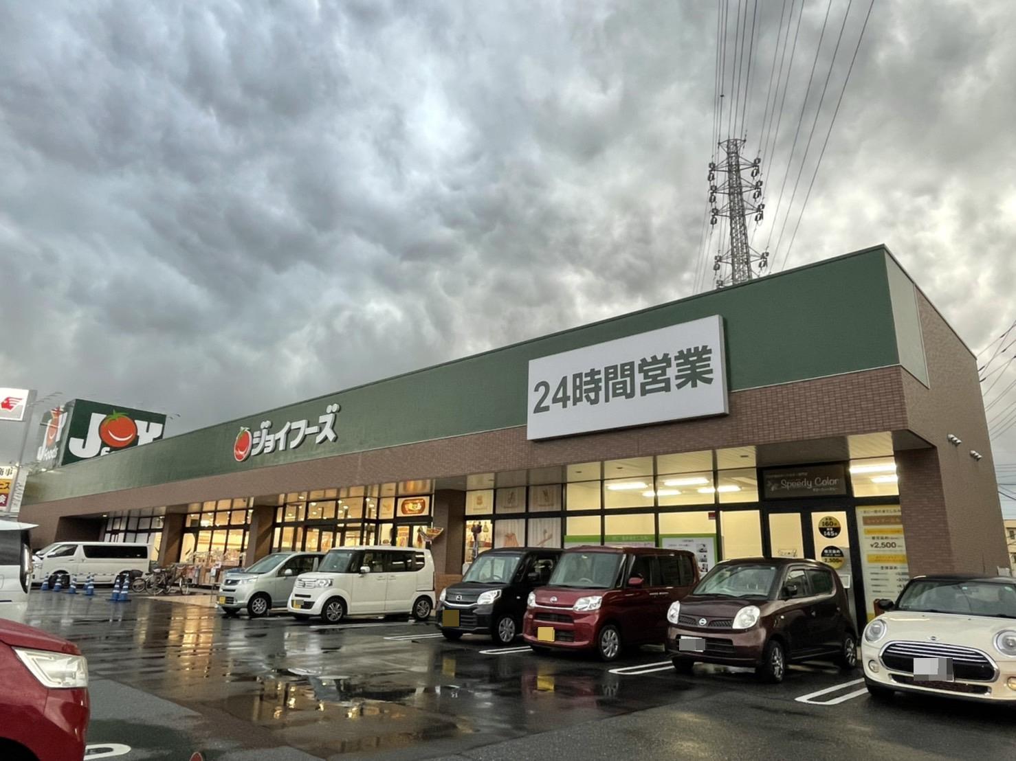 スーパー　ジョイフーズ 高崎上佐野店（スーパー）まで950m
