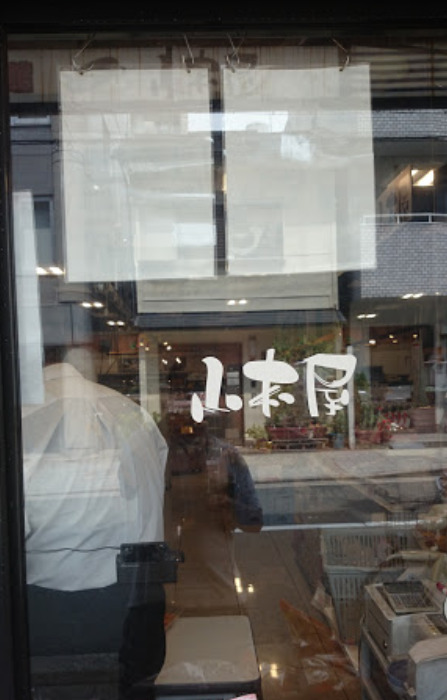 スーパー　生鮮彩館ＳＨＯＰ山本屋（スーパー）まで798m