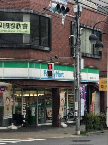 コンビニ　ファミリーマート 東日暮里六丁目店（コンビニ）まで288m