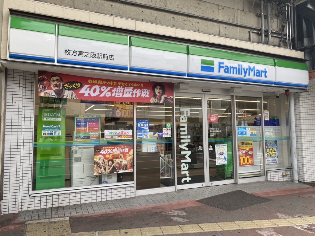 コンビニ　ファミリーマート 枚方宮之阪駅前店（コンビニ）まで271m