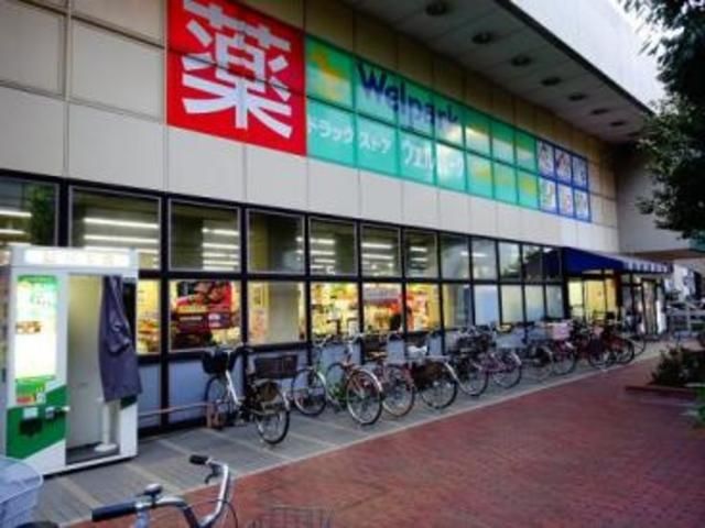 ドラックストア　ウェルパーク杉並桜上水店（ドラッグストア）まで357m