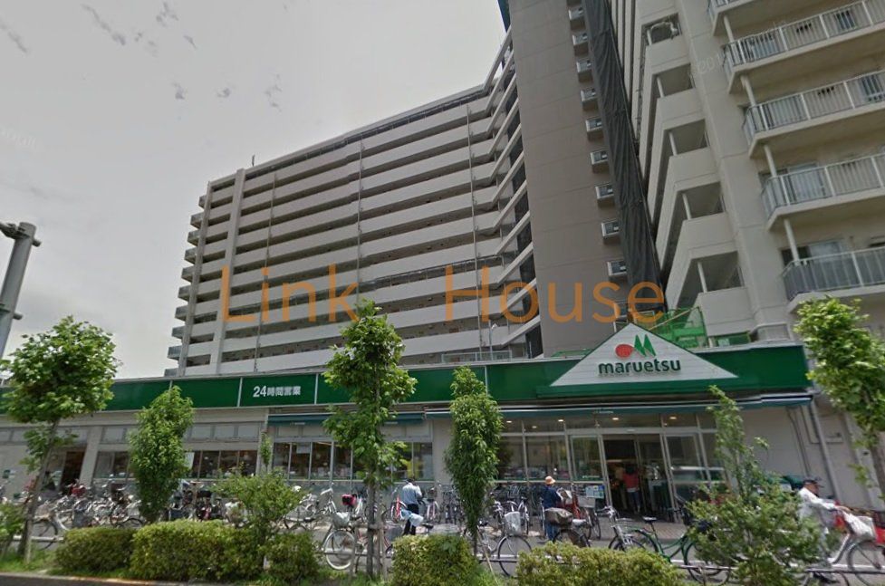 スーパー　マルエツ葛西店（スーパー）まで200m