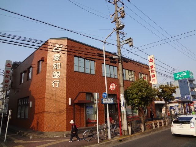 銀行　愛知銀行松葉町支店（銀行）まで588m
