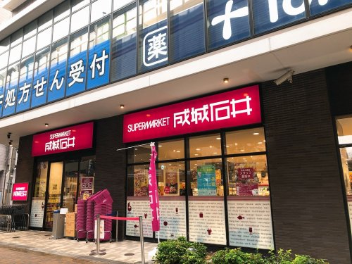 スーパー　成城石井（スーパー）まで177m