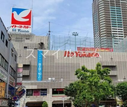 スーパー　イトーヨーカドー武蔵小杉駅前店（スーパー）まで930m