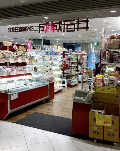 スーパー　成城石井 成城石井 BAKERY 京阪モール京橋店（スーパー）まで318m
