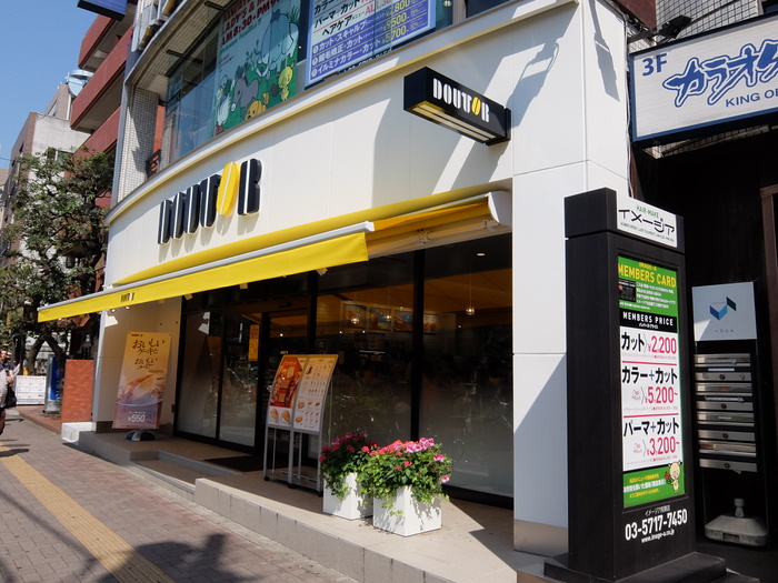 飲食店　ドトール用賀店（飲食店）まで315m