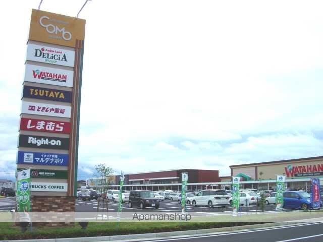 その他　コモ庄内（ショッピングモール）（その他）まで1760m