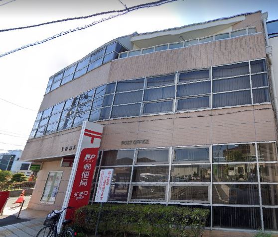 郵便局　矢野口郵便局（郵便局）まで711m