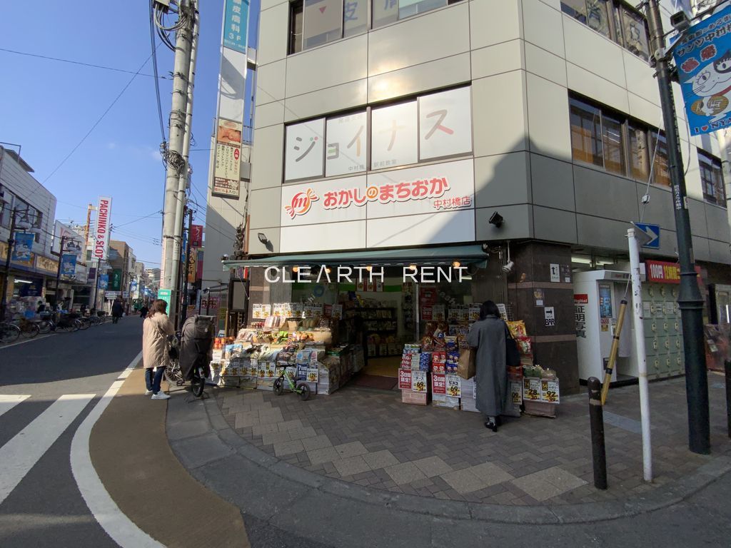 その他　おかしのまちおか 中村橋店（その他）まで566m