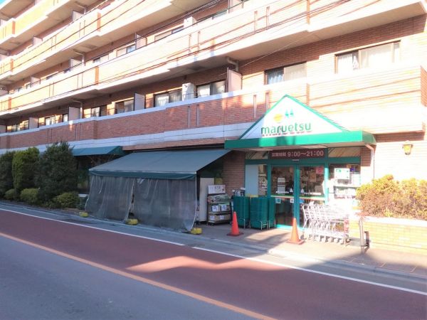 スーパー　マルエツ二子玉川店（スーパー）まで190m