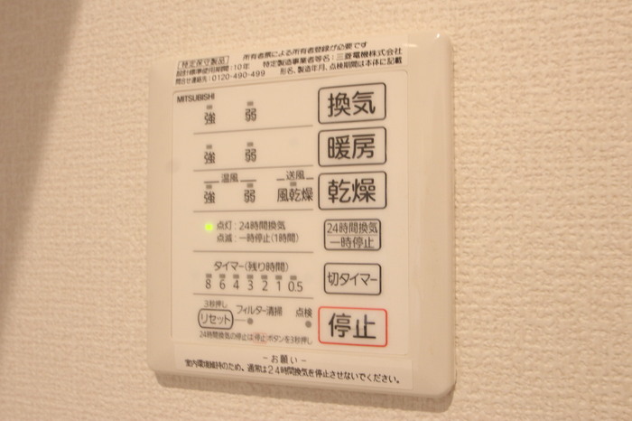 バス・シャワールーム　浴室換気乾燥機