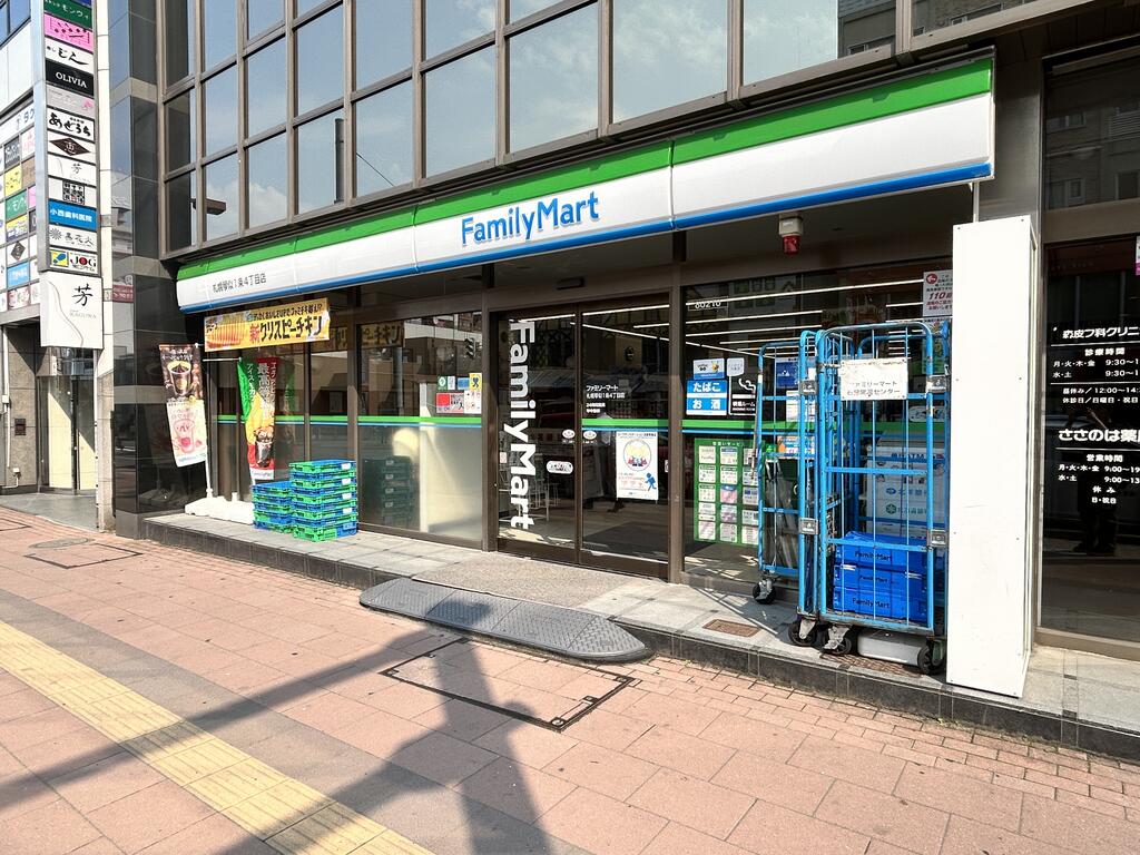 コンビニ　ファミリーマート札幌琴似1条4丁目店（コンビニ）まで553m