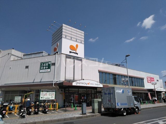 スーパー　グルメシティ 大根店（スーパー）まで184m