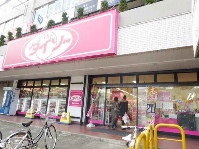 その他　ダイソー（その他）まで1600m