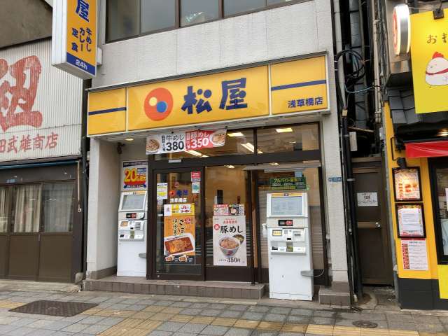 郵便局　松屋 浅草橋店（郵便局）まで224m