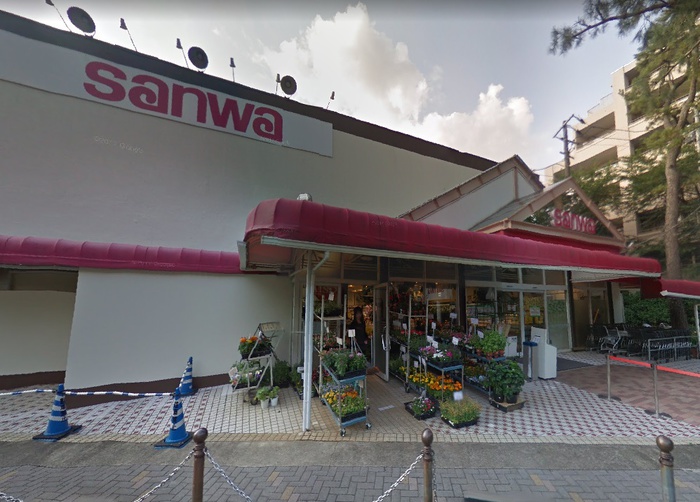 スーパー　サンワ（スーパー）まで400m