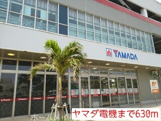 その他　ヤマダ電機（その他）まで630m