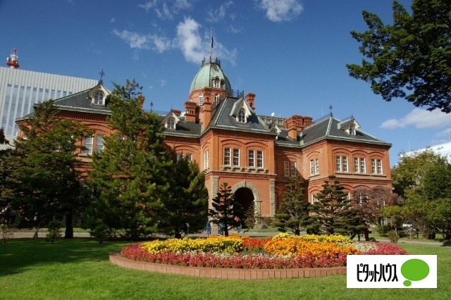 役所　北海道庁（役所）まで558m