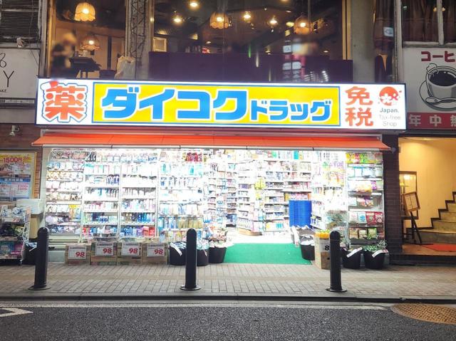 ドラックストア　ダイコクドラッグ歌舞伎町一番街店（ドラッグストア）まで462m
