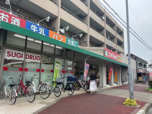 ドラックストア　スギ薬局 長良町店（ドラッグストア）まで572m