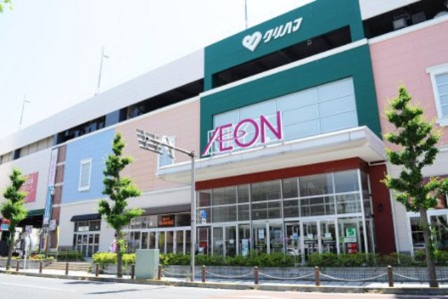 その他　イオン久里浜店（その他）まで367m