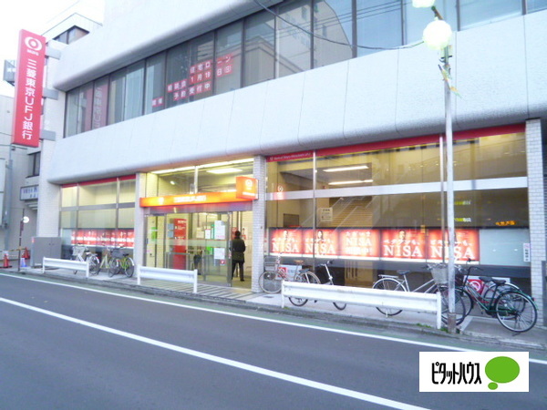 銀行　三菱東京ＵＦＪ銀行保谷支店（銀行）まで197m
