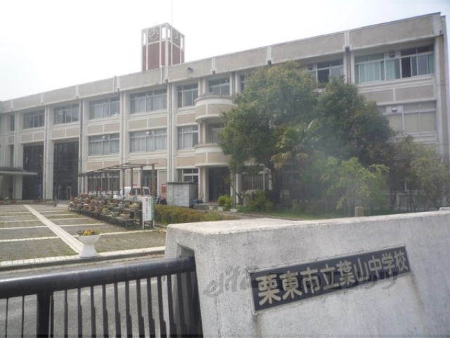中学校　葉山中学校（中学校）まで1800m