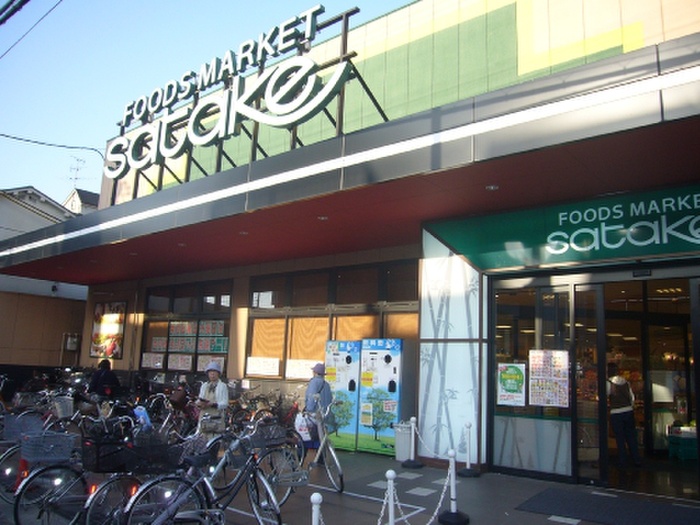スーパー　SATAKE（スーパー）まで400m