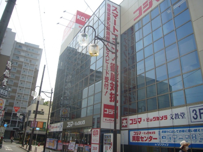 ホームセンター　コジマ（ホームセンター）まで300m