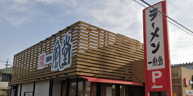 飲食店　一風堂 刈谷店（飲食店）まで1077m