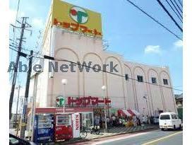 スーパー　トップマート松ヶ丘店（スーパー）まで978m