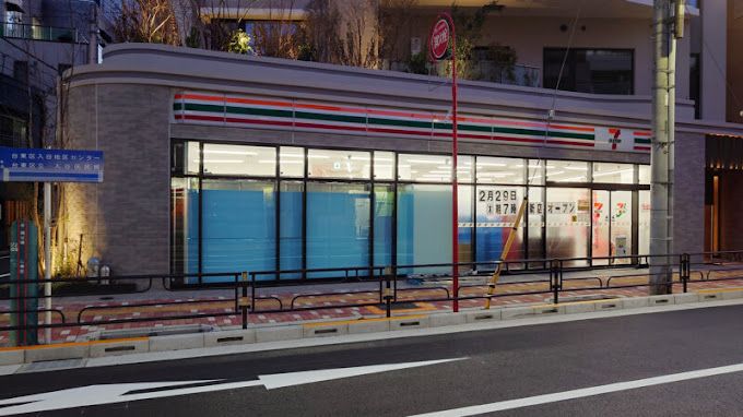 コンビニ　セブンイレブン 台東入谷1丁目北店（コンビニ）まで108m