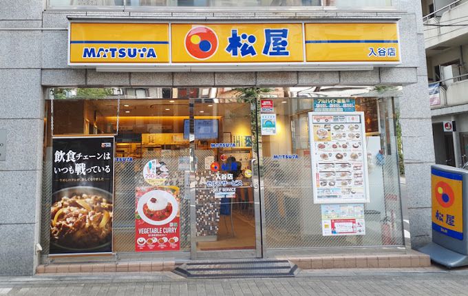 飲食店　松屋 入谷店（飲食店）まで261m
