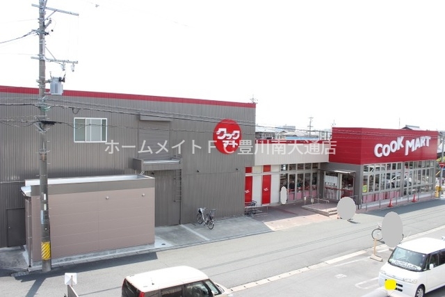 スーパー　クックマート牛川店（スーパー）まで1013m