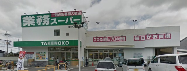 スーパー　業務スーパーTAKENOKO耳原店（スーパー）まで874m